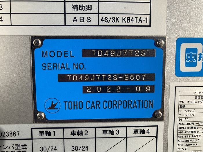 国内・その他 国産車その他  トレーラー TD49J7T2S R6｜画像14