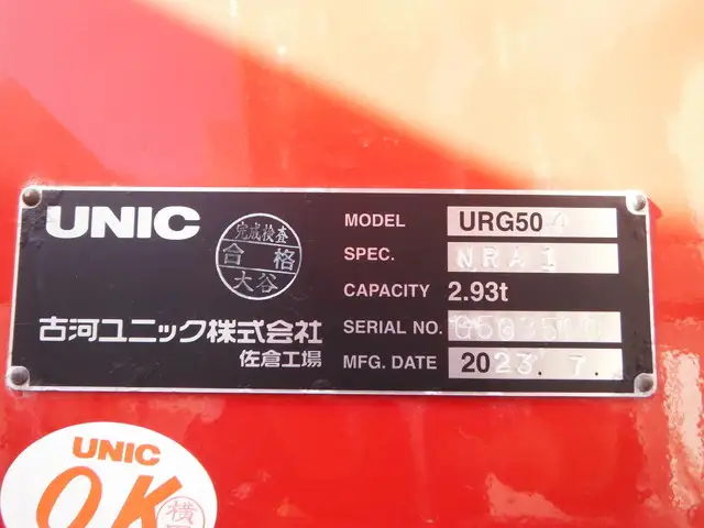 日野 プロフィア  クレーン付き(ユニック) 2DG-FS1AHE R5｜画像9