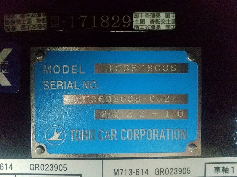 国内・その他 国産車その他  トレーラー TF36D8C3S R4｜画像14