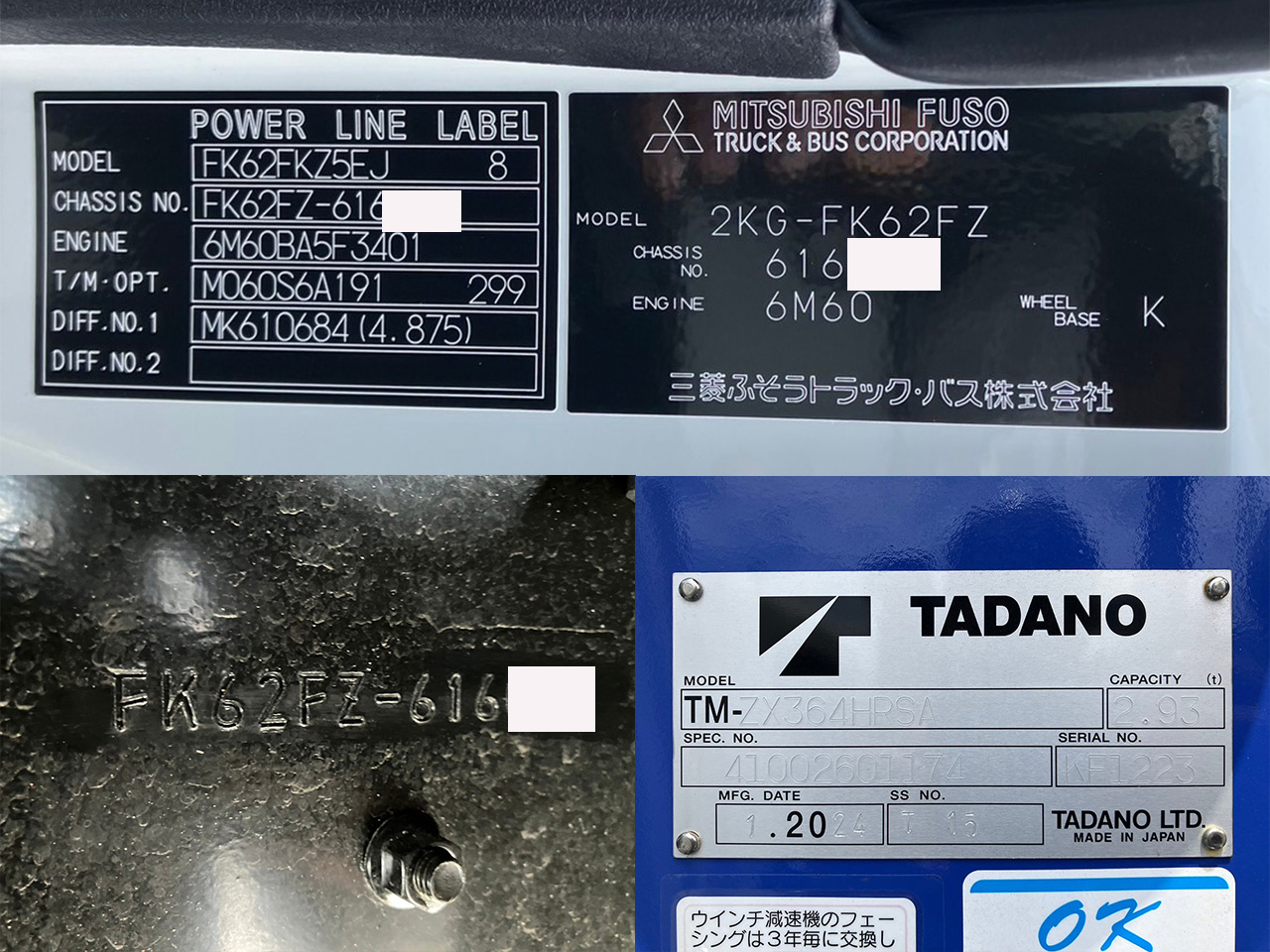 三菱 ファイター  クレーン付き(ユニック) 2KG-FK62FZ R6｜画像8