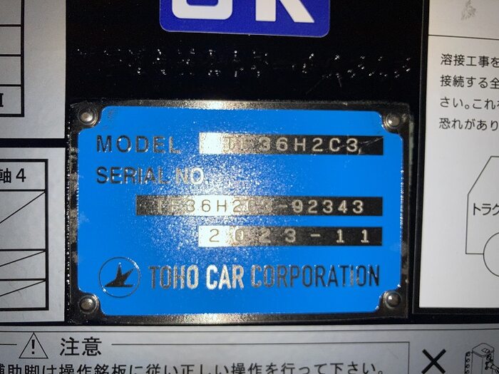 国内・その他 国産車その他  トレーラー TF36H2C3 unregistered｜画像16