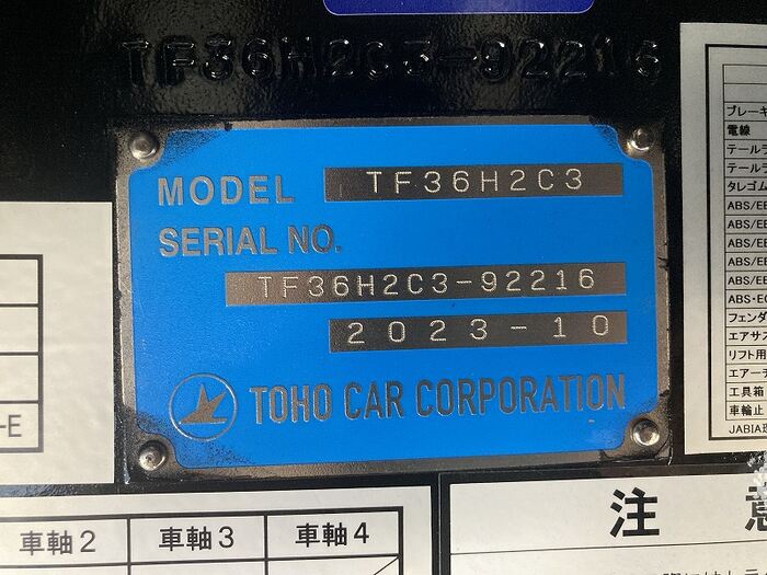 国内・その他 国産車その他  トレーラー TF36H2C3改 unregistered｜画像17