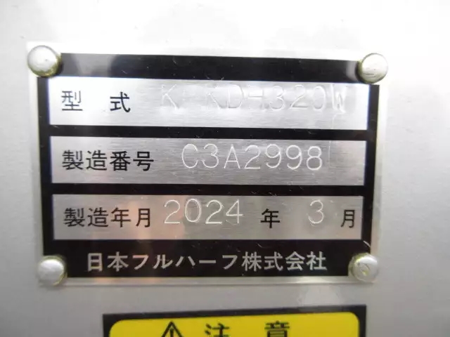 国内・その他 国産車その他  トレーラー KFKDH320W unregistered｜画像17