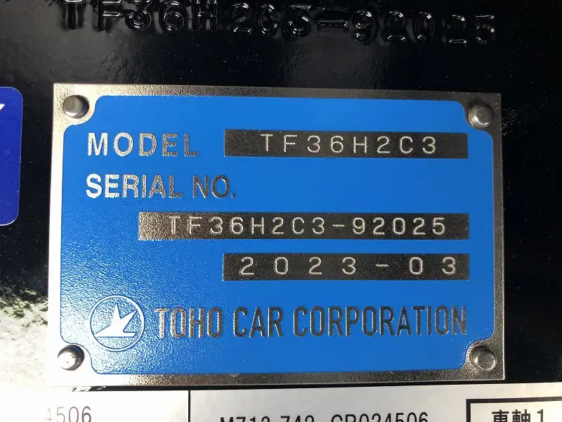 東邦 国産車その他  トレーラー  R7｜画像15
