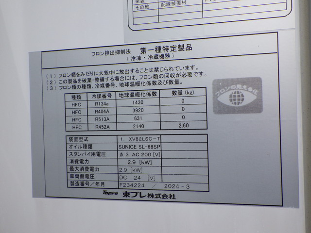 三菱 ファイター  冷凍冷蔵 2KG-FK65FZ R6｜画像6