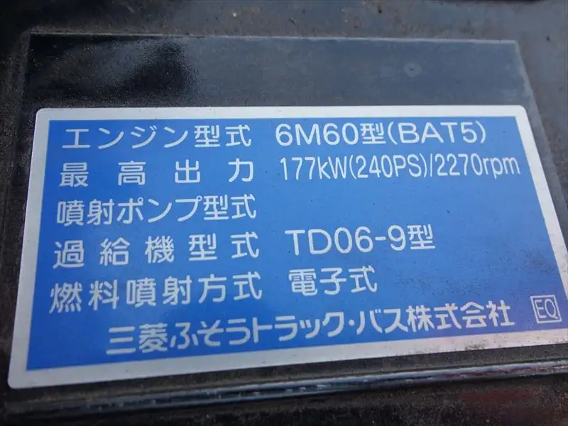 三菱 ファイター  車両重機運搬 2KG-FK62FZ R6｜画像20