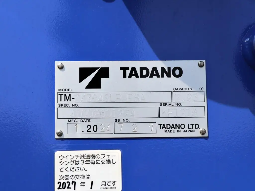 日野 レンジャー 車両重機運搬 2KG-FE2ACA R6|画像9
