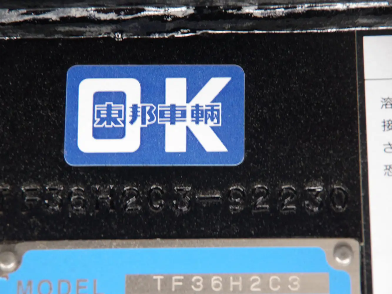 国内・その他 国産車その他  トレーラー TF36H2C3 R6｜画像10