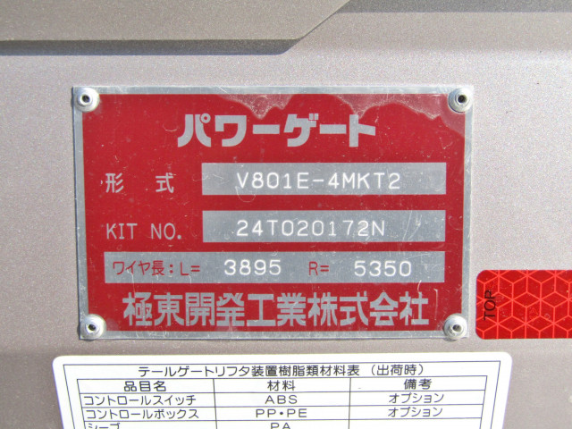 三菱 キャンター  平ボディ 2RG-FBAVO R6｜画像10