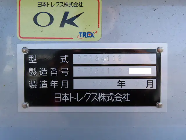 国内・その他 国産車その他  トレーラー PFB34114 R6｜画像20