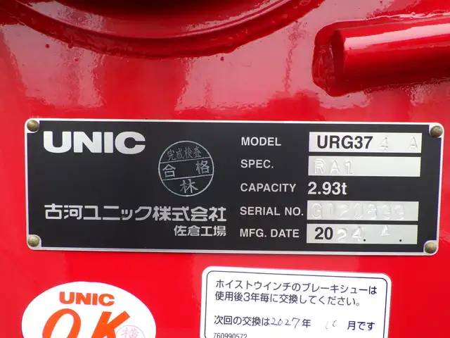 三菱 ファイター クレーン付き(ユニック) 2KG-FK62FZ R6|画像9