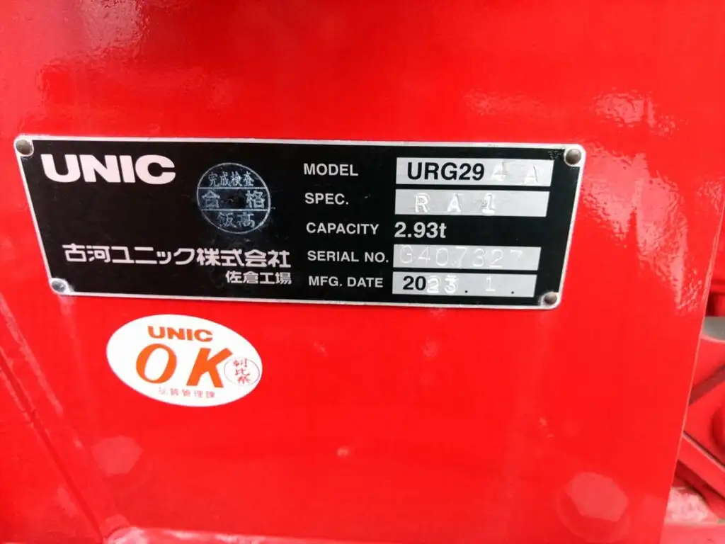 三菱 キャンター クレーン付き(ユニック) 2RG-FEB80 R5|画像9