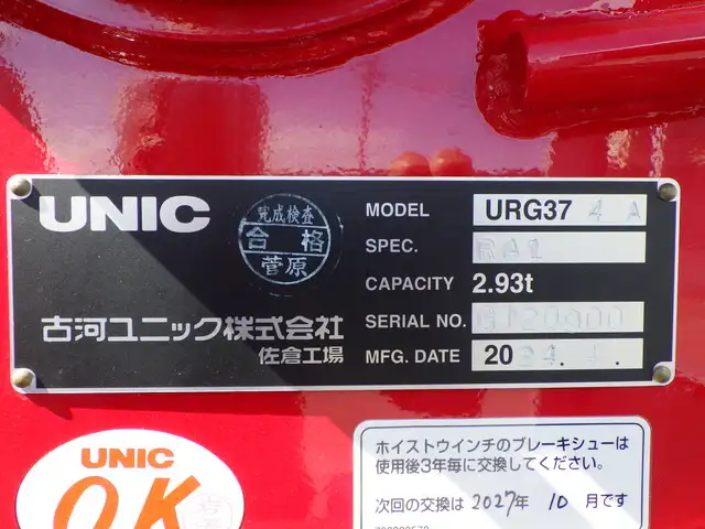 三菱 ファイター クレーン付き(ユニック) 2KG-FK62FZ R6|画像10