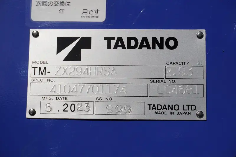 マツダ タイタン クレーン付き(ユニック) 2RG-LPR88AR R5|画像10