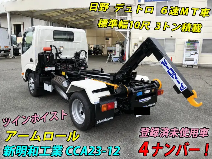 日野 デュトロ  アームロール 2KG-XZU605M R6｜画像5