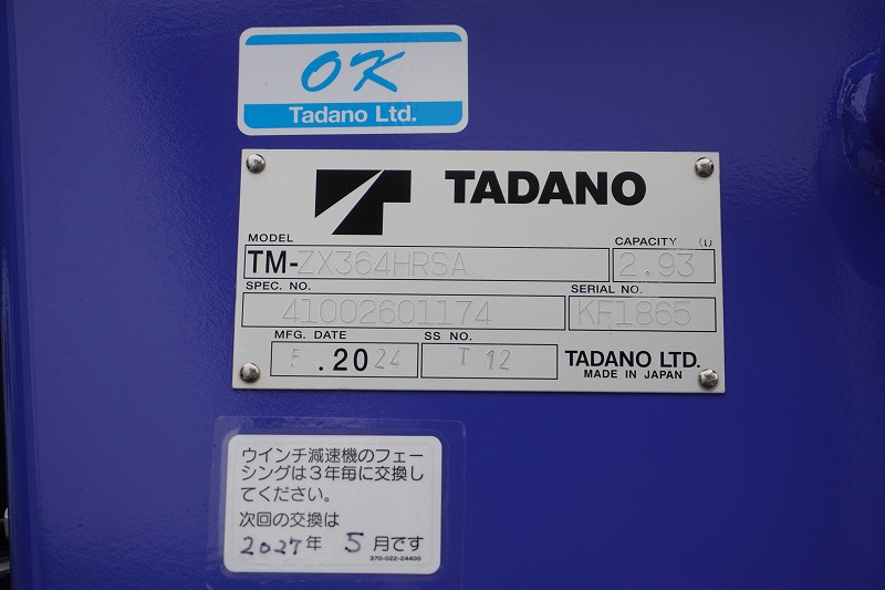 三菱 ファイター  クレーン付き(ユニック) 2KG-FK62FZ R6｜画像10