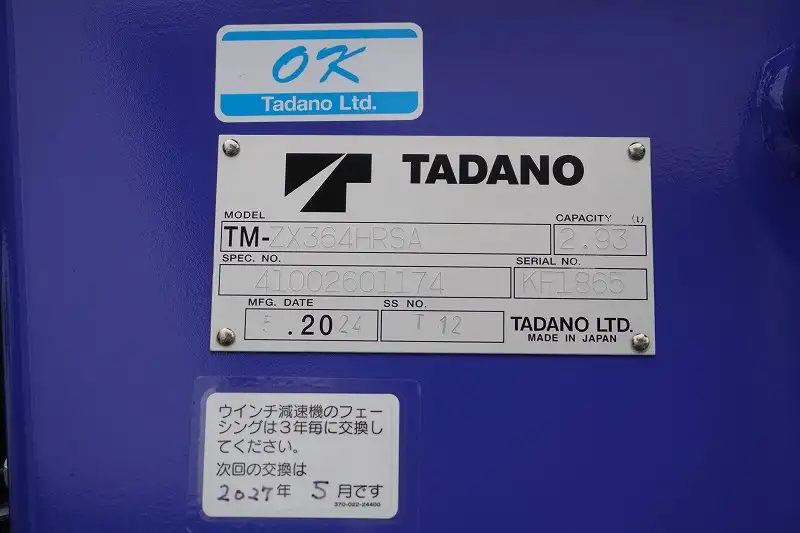 三菱 ファイター クレーン付き(ユニック) 2KG-FK62FZ R6|画像10