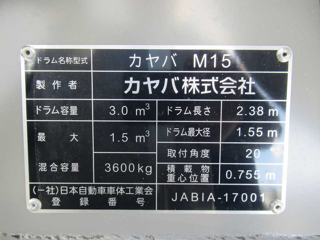 三菱 ファイター  ミキサー・ポンプ 2KG-FK72F R6｜画像11