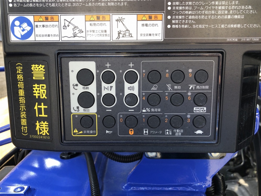日野 レンジャー  クレーン付き(ユニック) 2KG-FE2ACA R6｜画像8