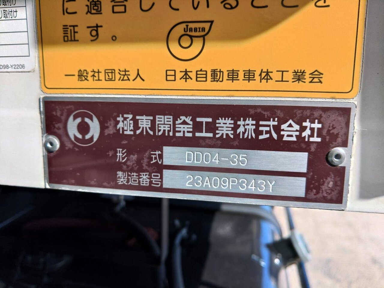 いすゞ フォワード  ダンプ 2RG-FRR90S3 R6｜画像10