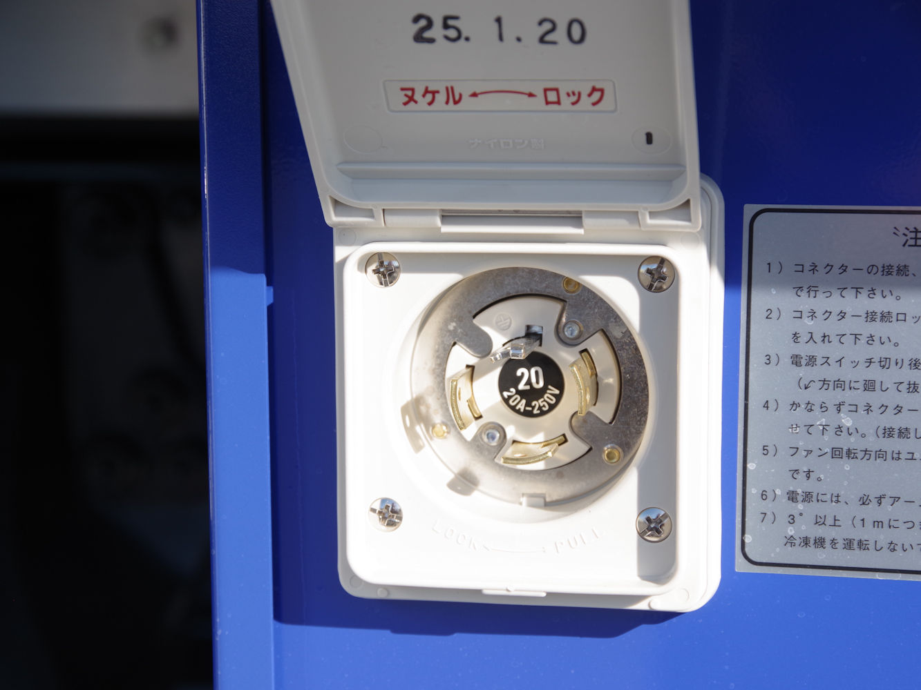 三菱 ファイター  冷凍冷蔵 2KG-FK65F R7｜画像18