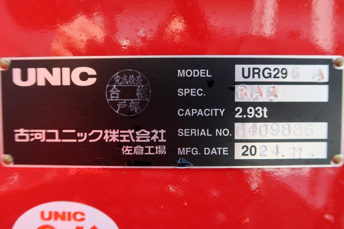 三菱 キャンター  クレーン付き(ユニック) 2RG-FEB80 R6｜画像8