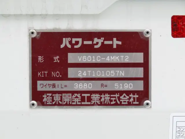 三菱 キャンター  平ボディ 2RG-FBA20 R6｜画像9