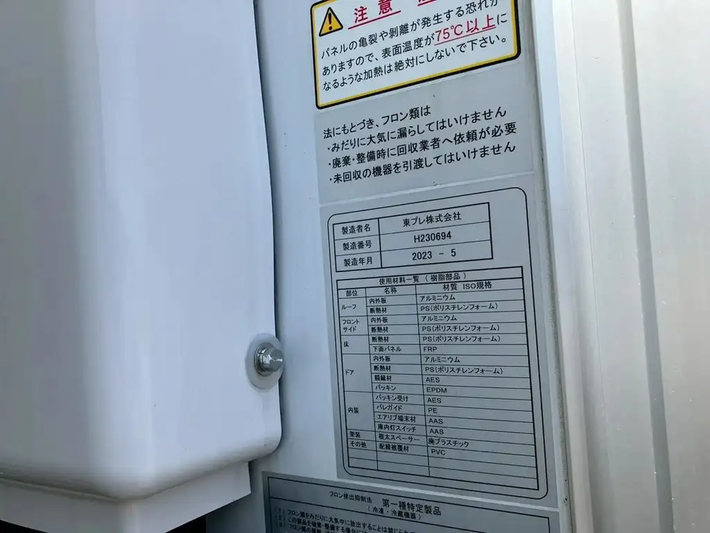 いすゞ フォワード 冷凍冷蔵 2RG-FRR90S2 R5|画像9