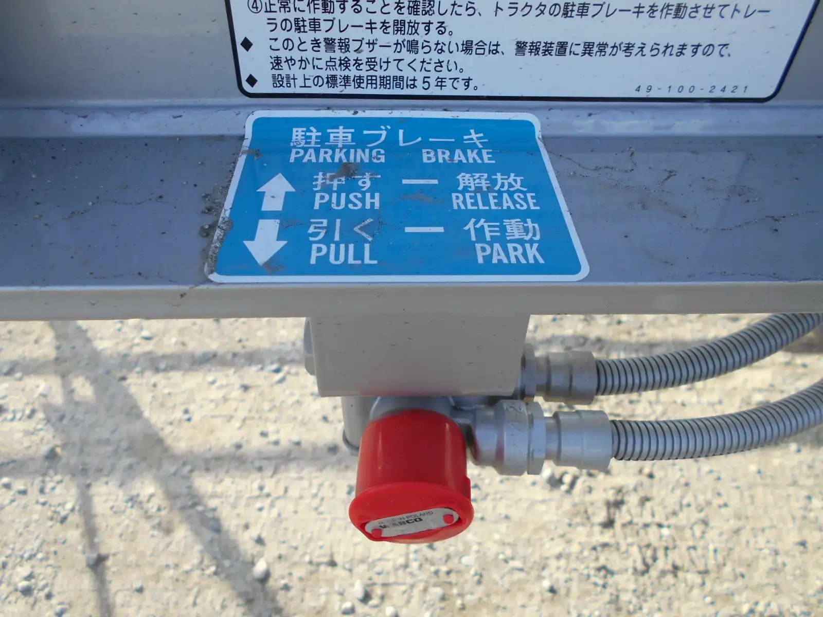 国内・その他 国産車その他  トレーラー NCCTB34081 unregistered｜画像13