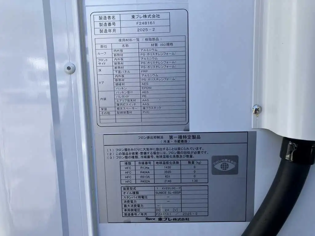 三菱 キャンター  冷凍冷蔵 2RG-FBAV0 R7｜画像10