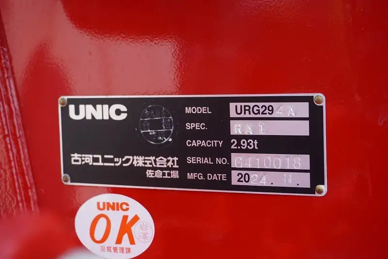三菱 キャンター  クレーン付き(ユニック) 2RG-FEA80 R7｜画像10
