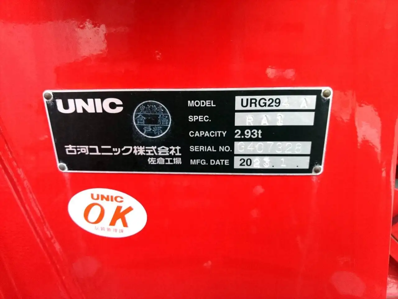 三菱 キャンター クレーン付き(ユニック) 2RG-FEB80 R5|画像12