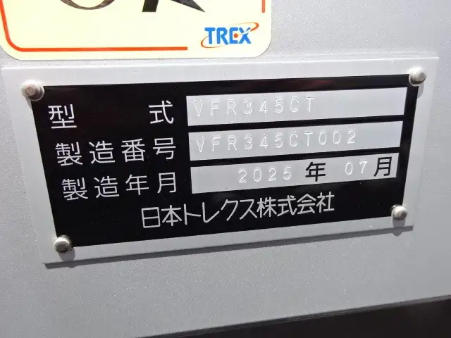 トレクス 国産車その他  トレーラー VFR354CT R7｜画像7