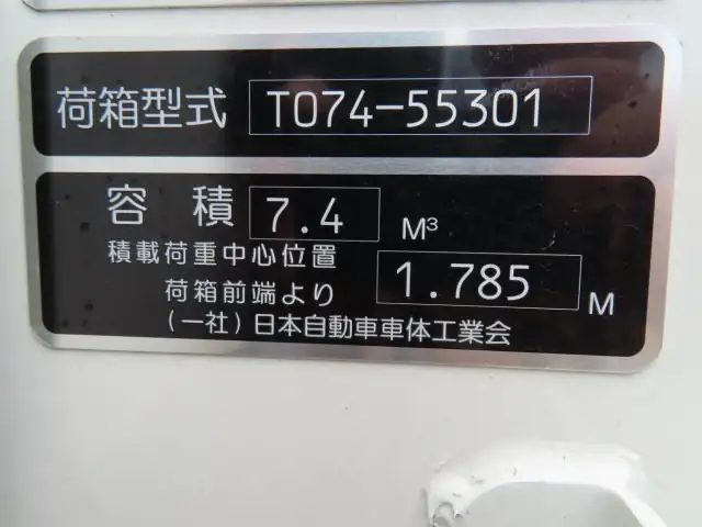 日野 デュトロ  パッカー車(塵芥車) 2KG-XZU712M R6｜画像10