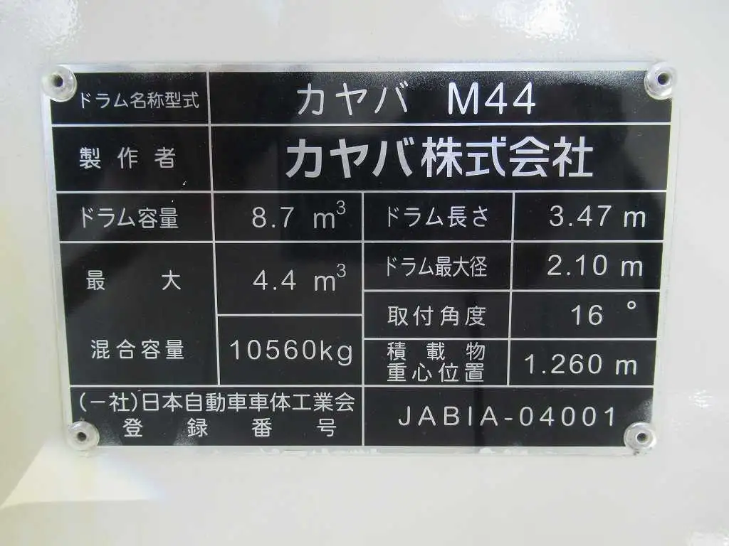 三菱 スーパーグレート  ミキサー・ポンプ 2KG-FV80GX R7｜画像10