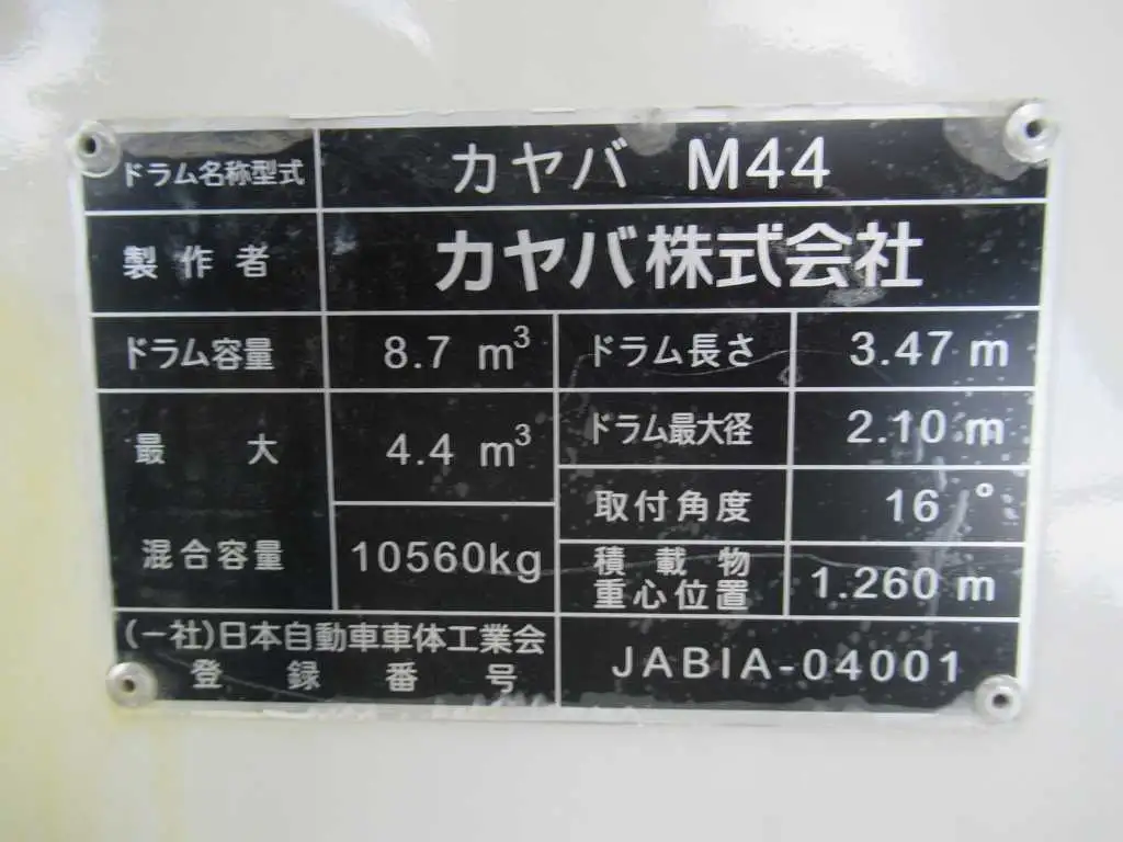 日野 プロフィア  ミキサー・ポンプ 2DG-FS1AGE R6｜画像10