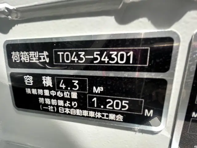 三菱 キャンター パッカー車(塵芥車) 2RG-FEAV0 R7|画像10