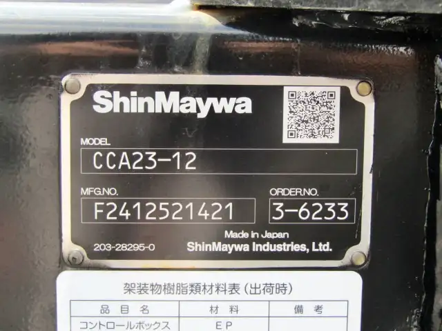 三菱 キャンター  アームロール 2RG-FBAV0 R7｜画像10