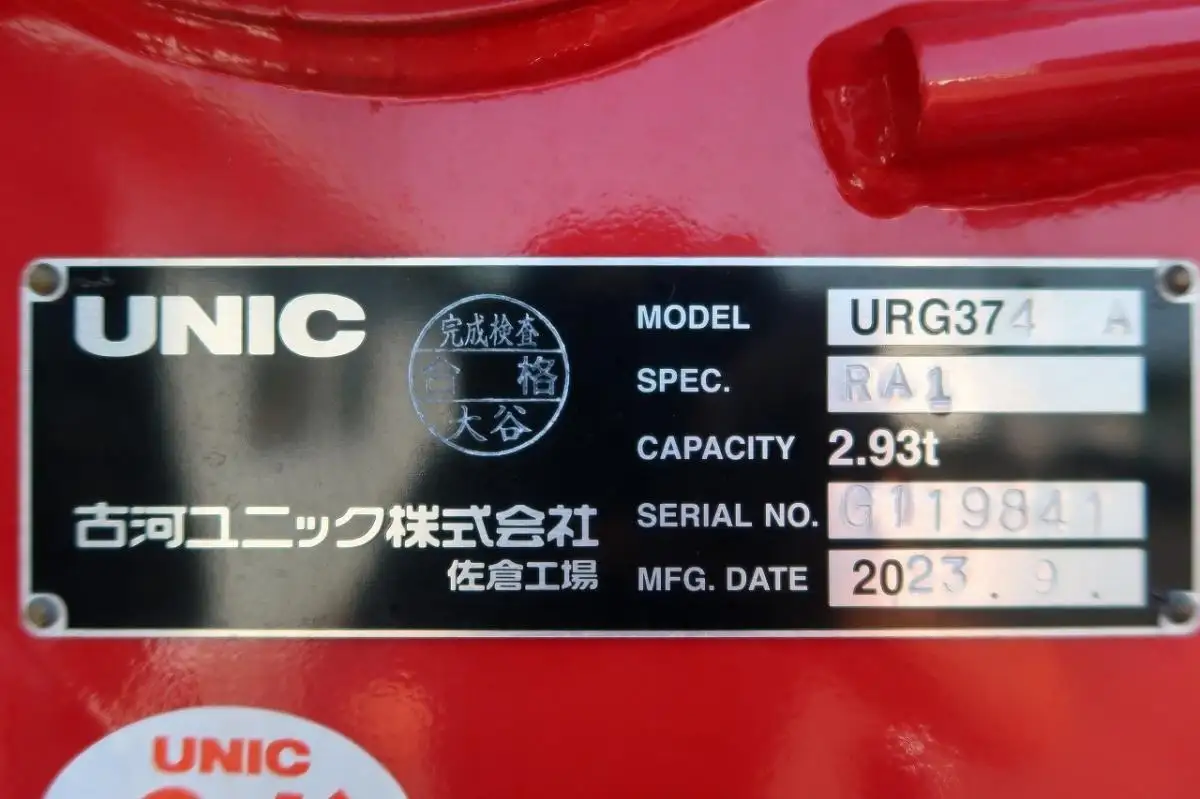 三菱 ファイター  アームロール 2KG-FK72F R7｜画像9