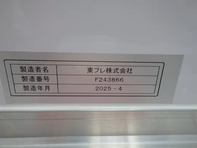 三菱 ファイター  冷凍冷蔵 2KG-FK65F R7｜画像8