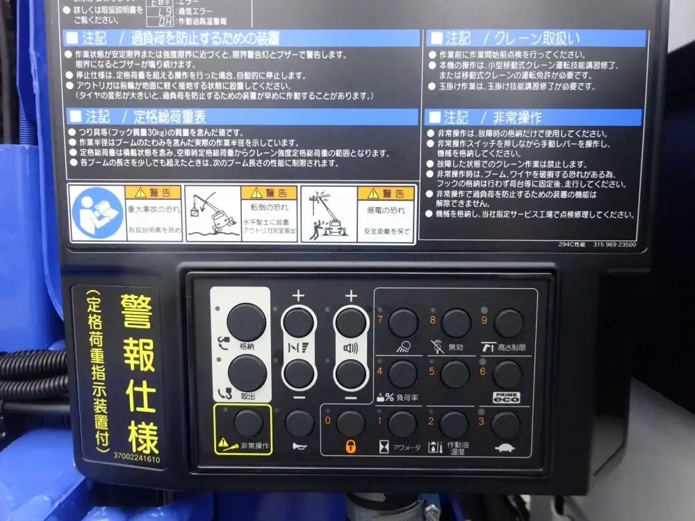 日野 デュトロ  クレーン付き(ユニック) 2KG-XZU720M R6｜画像10