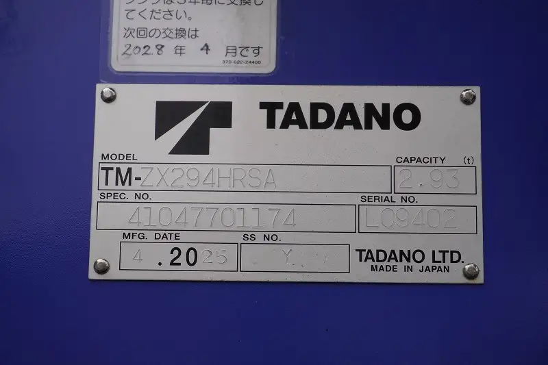 三菱 キャンター  クレーン付き(ユニック) 2PG-FEB80 R7｜画像10