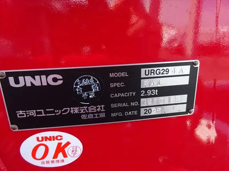 三菱 キャンター  クレーン付き(ユニック) 2RG-FEB80 R7｜画像10