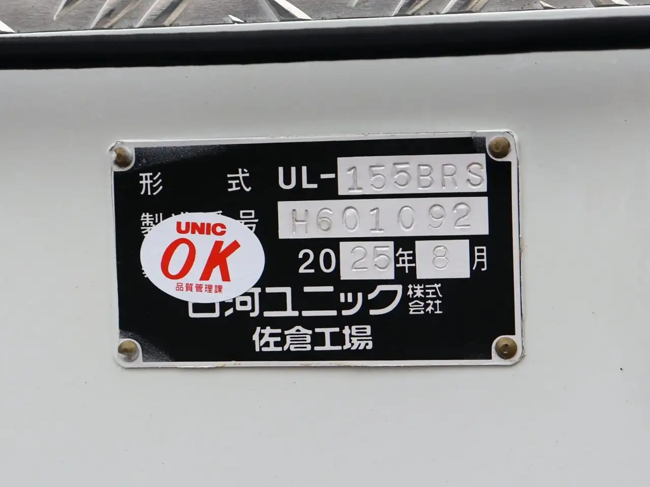 三菱 スーパーグレート  車両重機運搬 2PG-FS80VZ R7|画像12