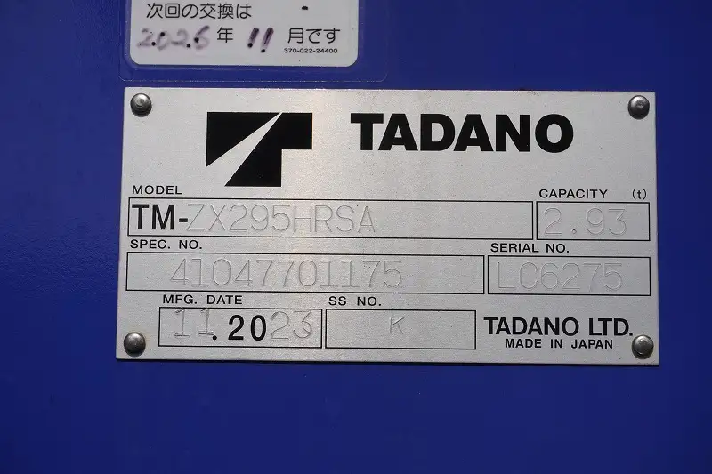 三菱 キャンター  クレーン付き(ユニック) 2RG-FEB80 R5｜画像10