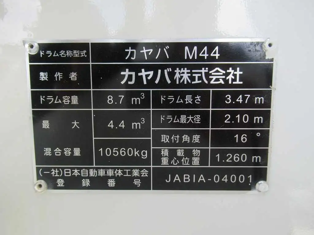 三菱 スーパーグレート  ミキサー・ポンプ 2KG-FV80GX R7|画像10