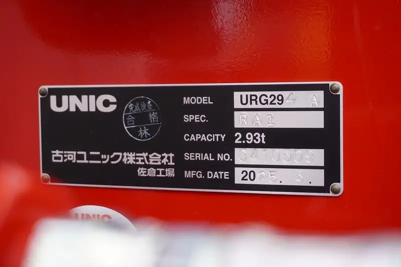 三菱 キャンター  クレーン付き(ユニック) 2PG-FEB80 R7｜画像10