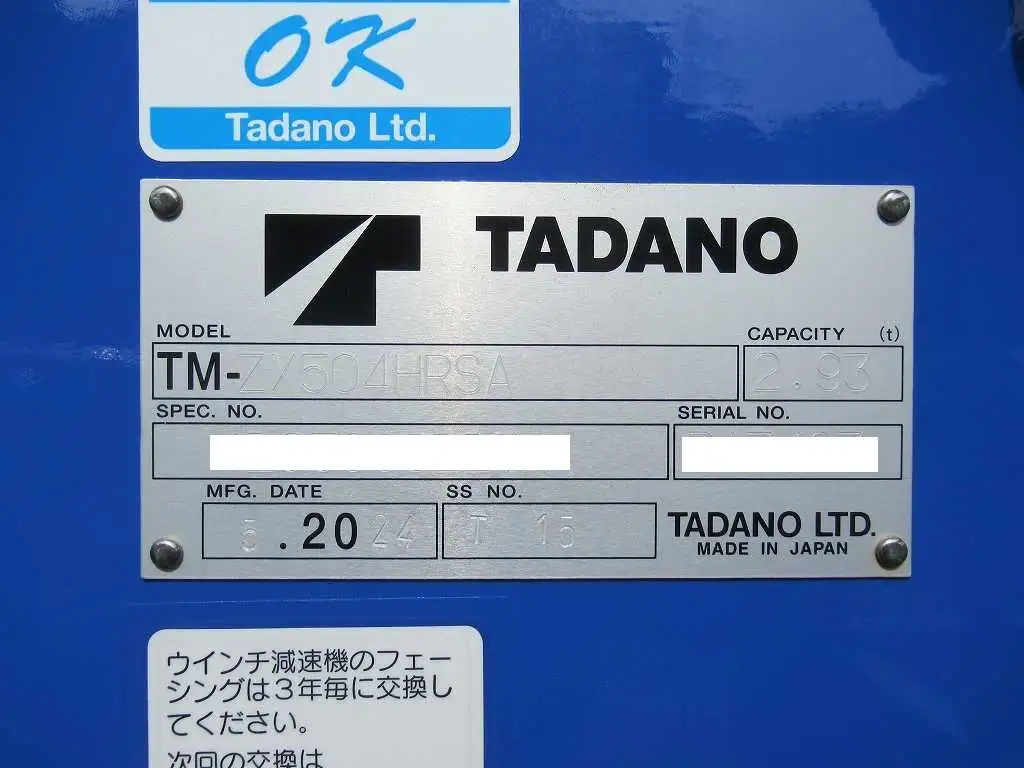 三菱 ファイター  クレーン付き(ユニック) 2DG-FQ62F R6｜画像10