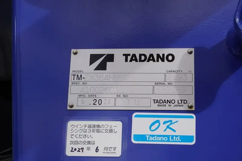 三菱 ファイター  クレーン付き(ユニック) 2KG-FK62FZ R6｜画像10