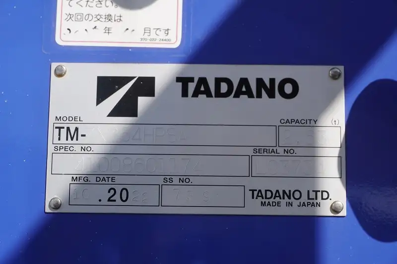 三菱 キャンター  クレーン付き(ユニック) 2PG-FEB80 R5｜画像10